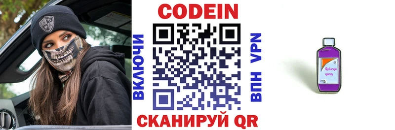 Codein Purple Drank  закладка  Нея 