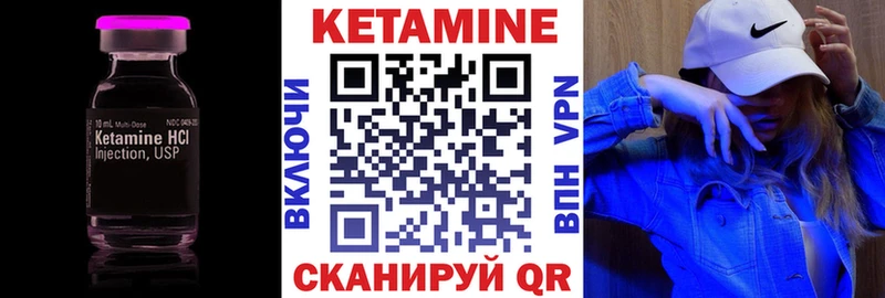 магазин    Нея  Кетамин VHQ 