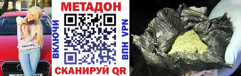 МЕТАДОН VHQ  блэк спрут онион  Нея 